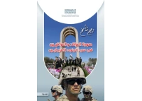 صورة العراق والعراقيين  5000